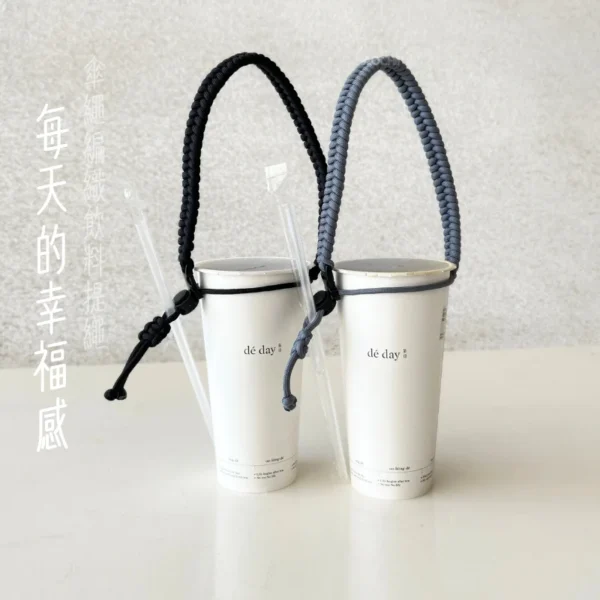 haochii 傘繩編織飲料提繩 - 手工輕便環保杯套 | 咖啡手搖杯提袋 | 戶外風編織提繩