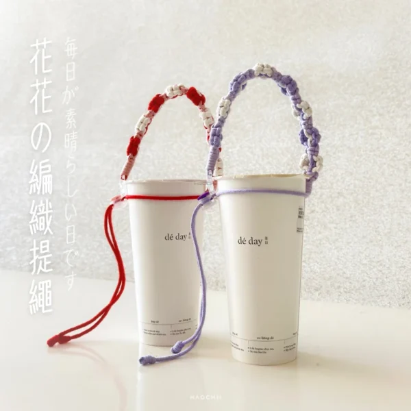 haochii 撞色雙色編織提繩 - 活潑花朵設計 | 手工感十足 | 逛市集必備亮點配件