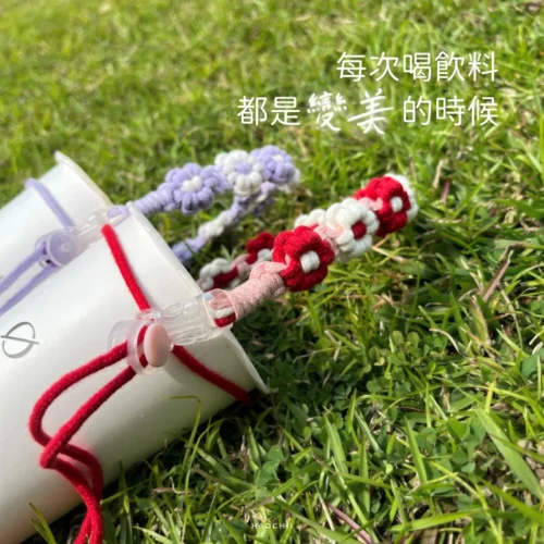 haochii 經典單色花花飲料提繩 - 純棉手工編織 | 簡約百搭環保杯套 | 極簡文青